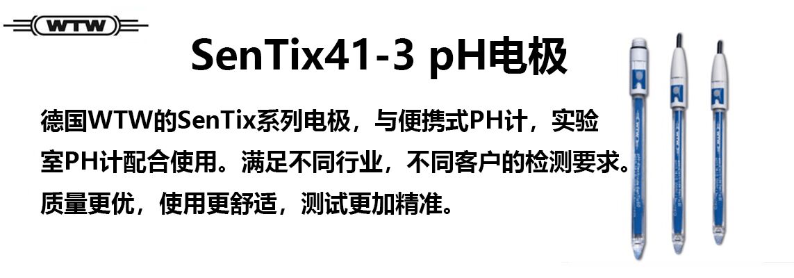 SenTix41-3PH缫