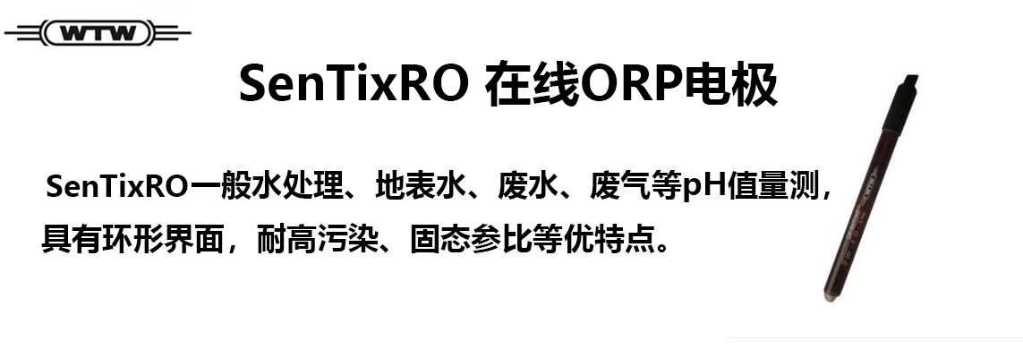 SenTixROORP缫